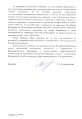 2002г. - Запорожский государственный медицинский Университет