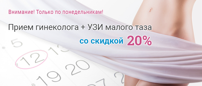 Цены узи по гинекологии