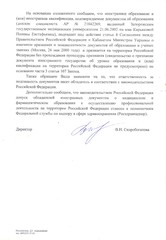 2002г. - Запорожский государственный медицинский Университет
