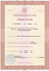 Лицензия 77-01-000274 от 04.11.2004